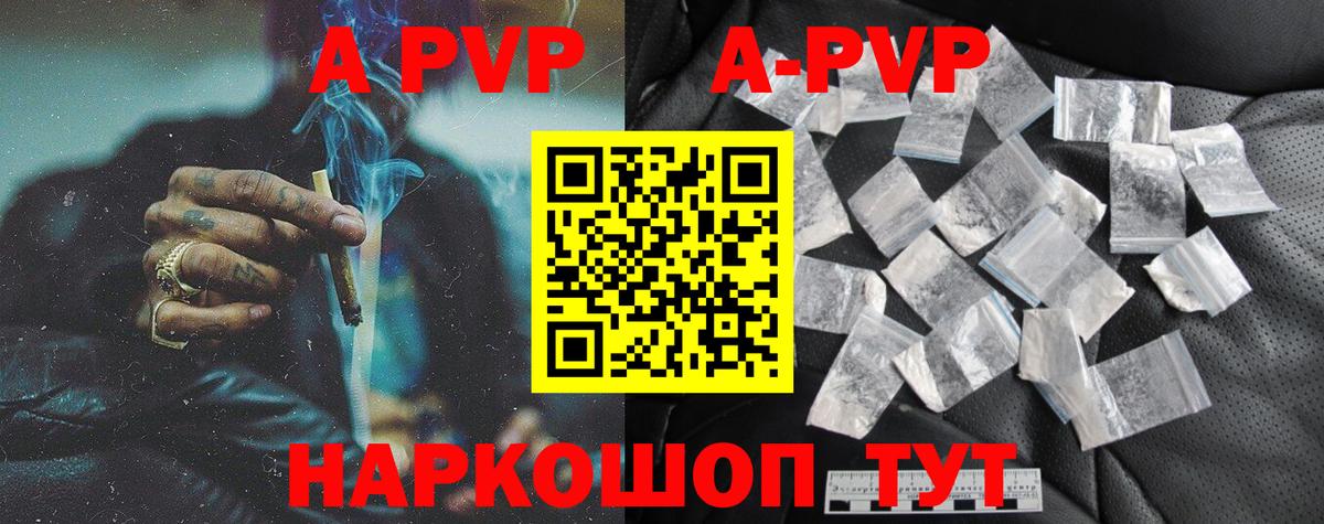 Alfa_PVP Соль  Alpha PVP  Вход с VPN  Сафоново  Alpha PVP крисы CK  Alfa_PVP мука 