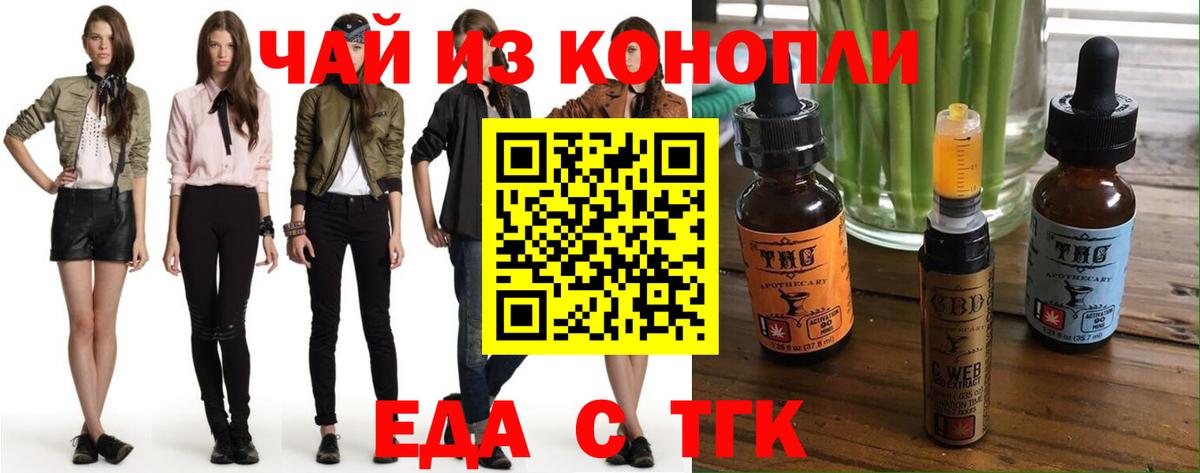 Печенье с ТГК конопля  Вход с VPN  Сафоново 