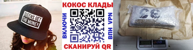 Кокаин Fish Scale Сафоново