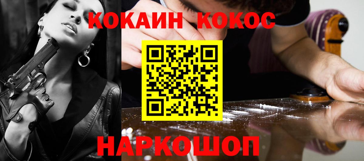 COCAIN 98%  Cocaine  Сафоново  Вход с VPN 