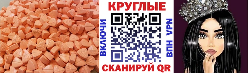 что такое наркотик  Сафоново  Ecstasy mix 