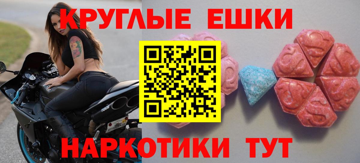 Ecstasy 280 MDMA Сафоново