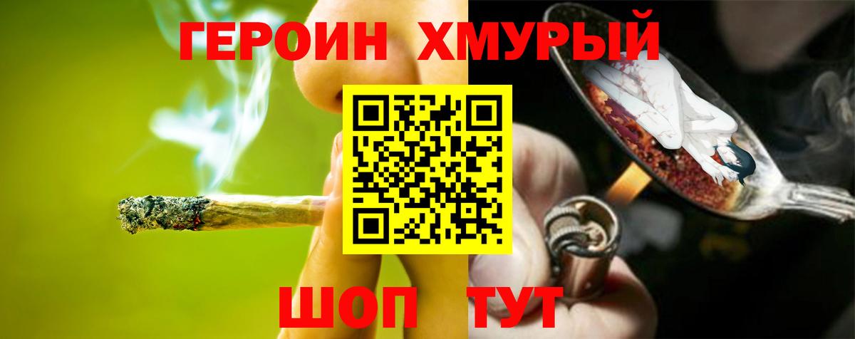 Сафоново  ГЕРОИН гречка  ГЕРОИН  Вход с VPN 