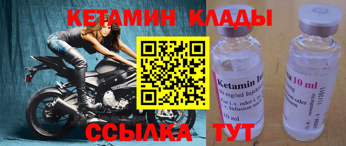 Кетамин VHQ  Вход с VPN  Сафоново  КЕТАМИН VHQ 