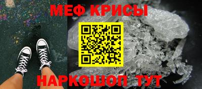 мяу мяу кристалл Брянск
