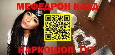 мяу мяу кристалл Брянск