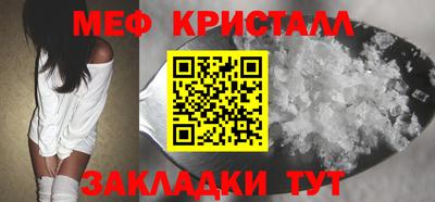 мяу мяу кристалл Брянск