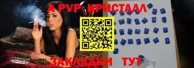 мяу мяу кристалл Брянск