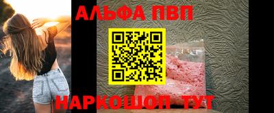 мяу мяу кристалл Брянск