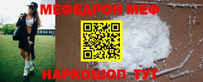 мяу мяу кристалл Брянск
