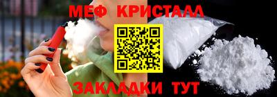 мяу мяу кристалл Брянск