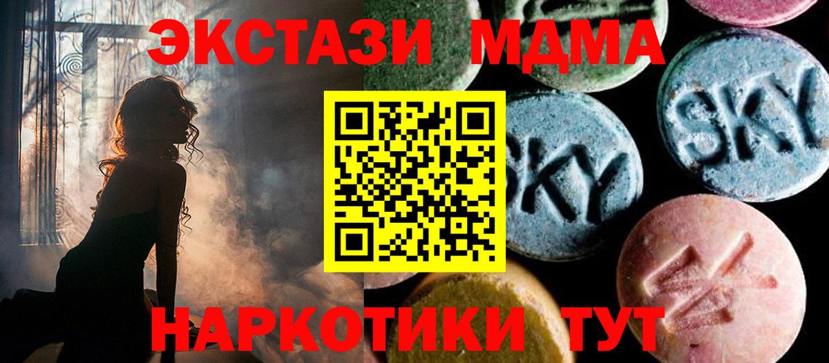 MDMA VHQ Сафоново