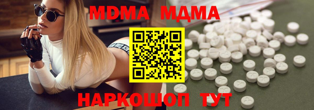 Сафоново  МДМА кристаллы  МДМА Molly  Вход с VPN 