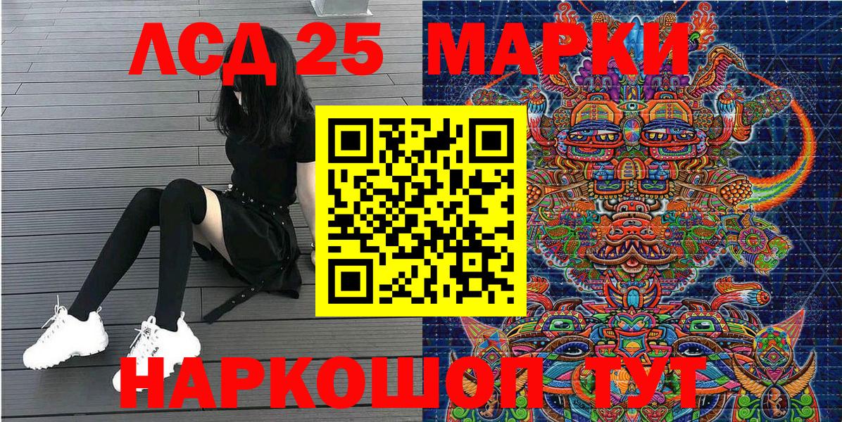 Марки 25I-NBOMe 1500мкг  Марки 25I-NBOMe 1500мкг  Вход с VPN  Марки NBOMe  Сафоново 