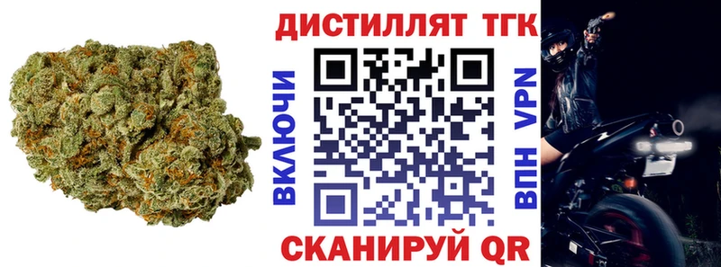 Дистиллят ТГК вейп с тгк Сафоново