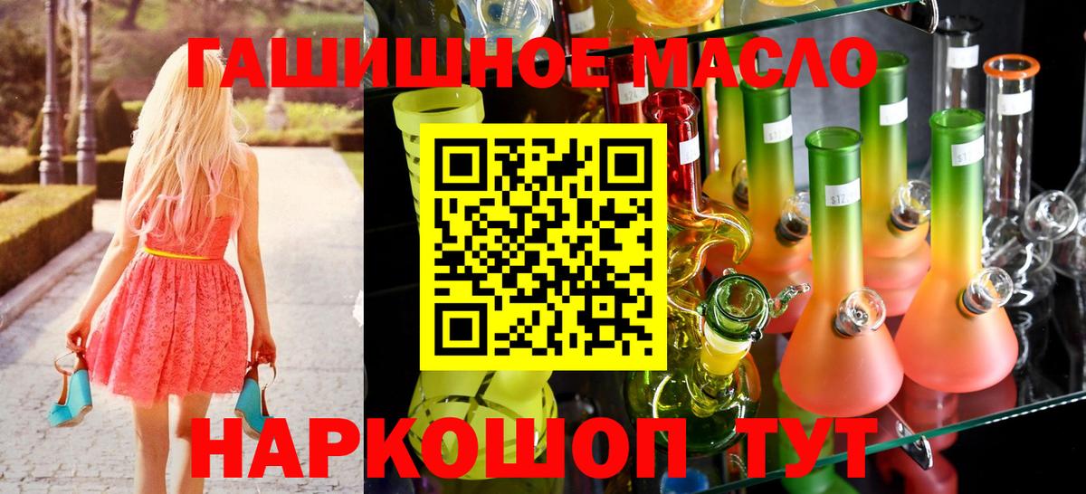 Дистиллят ТГК гашишное масло  Вход с VPN  Сафоново  ТГК вейп 